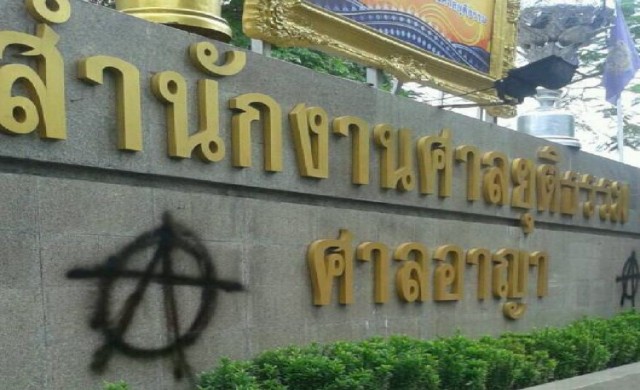 พบมือดีพ่นสัญลักษณ์ ป้าย 'ศาลอาญา' รัชดา