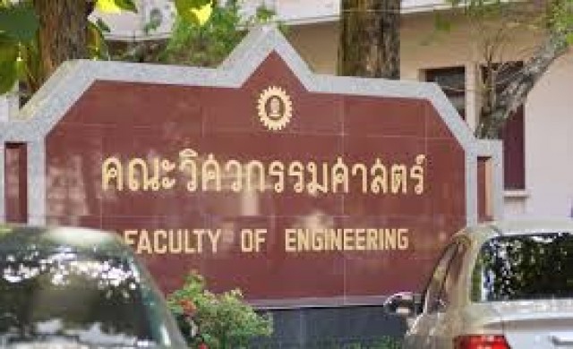 จุฬาฯดึงภาคเอกชน มุ่งพัฒนาวิศวะไอซีที