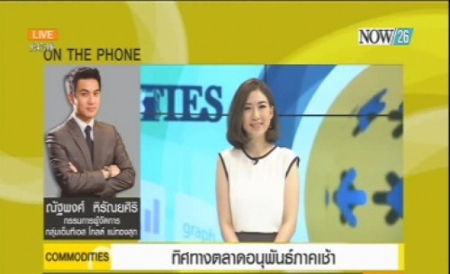 ทิศทางตลาดอนุพันธ์ภาคเช้า 4-6-58  