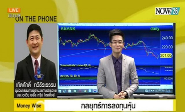 Take Off  ตลาดหุ้นไทย  5-6-58