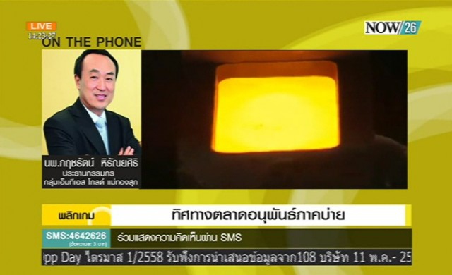 ทิศทางตลาดอนุพันธ์ภาคบ่าย 5-6-58