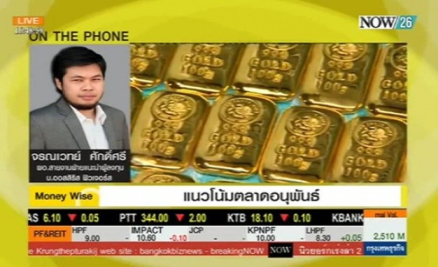 แนวโน้มตลาดอนุพันธ์ 8-6-58