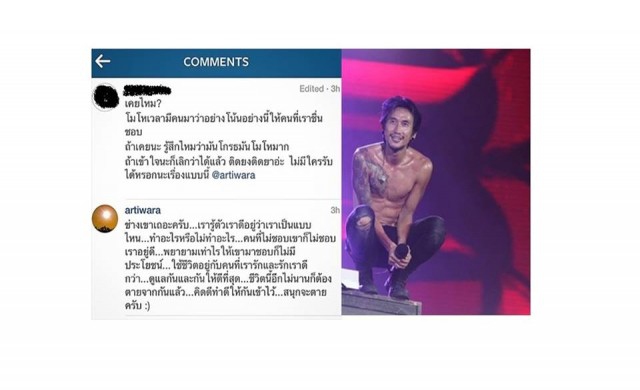 โดน! คำตอบ 'ตูน บอดี้สแลม' แจงหุ่นผอมติดยา