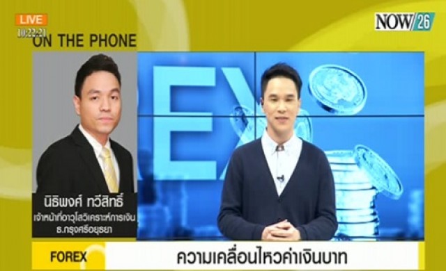 Take Off ความเคลื่อนไหวค่าเงินบาท  10-6-58