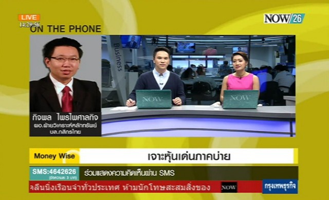 เจาะหุ้นเด่นภาคบ่าย 10-6-58 