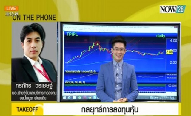 Take Off  ตลาดหุ้นไทย  11-6-58