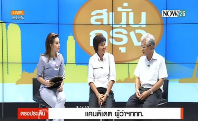 สนั่นกรุง!แคนดิเดต ผู้ว่าฯททท.