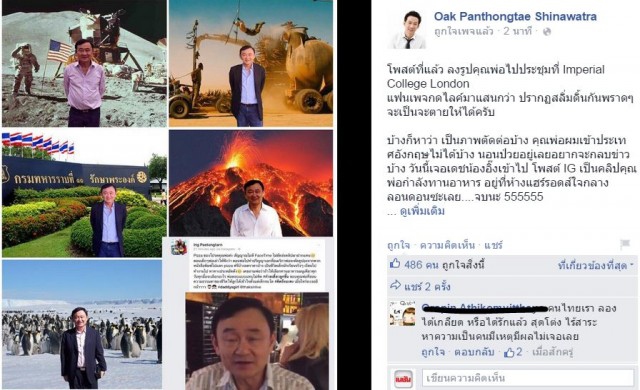 'โอ๊ค' โต้ตัดต่อภาพพ่อ ซัด'ทักษิณ พ่อผมหรือพ่อใคร'
