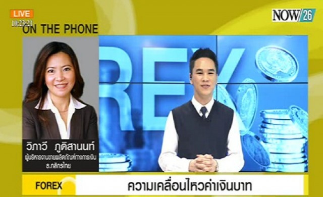 Take Off ความเคลื่อนไหวค่าเงินบาท  16-6-58