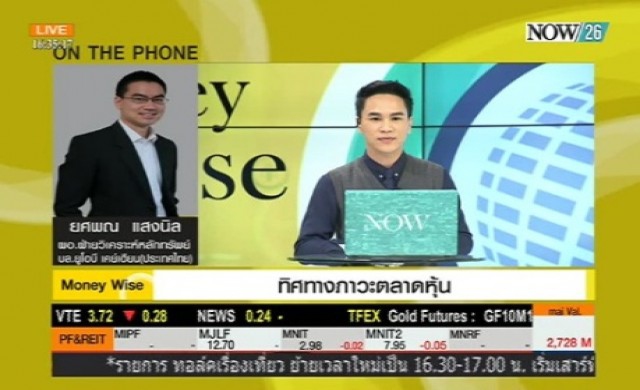 ทิศทางภาวะตลาดหุ้น 19-6-58
