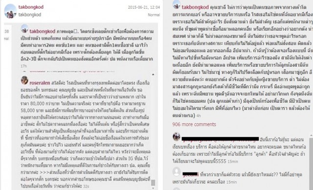'ตั๊ก บงกช'จัดชุดใหญ่อีกรอบ!ซัดไม่อยากยุ่งคนละระดับ