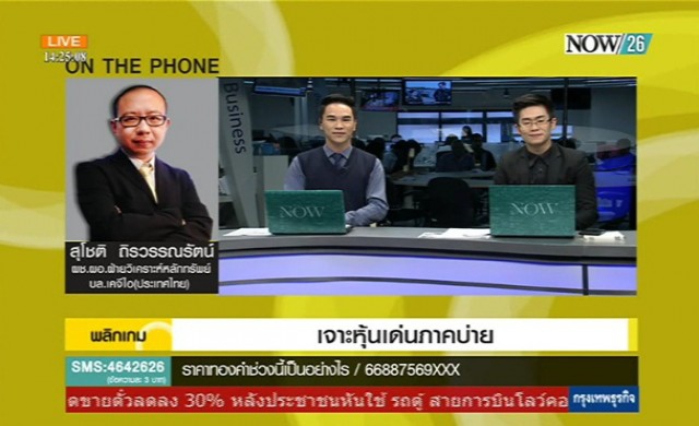 เจาะหุ้นเด่นภาคบ่าย 22-6-58 