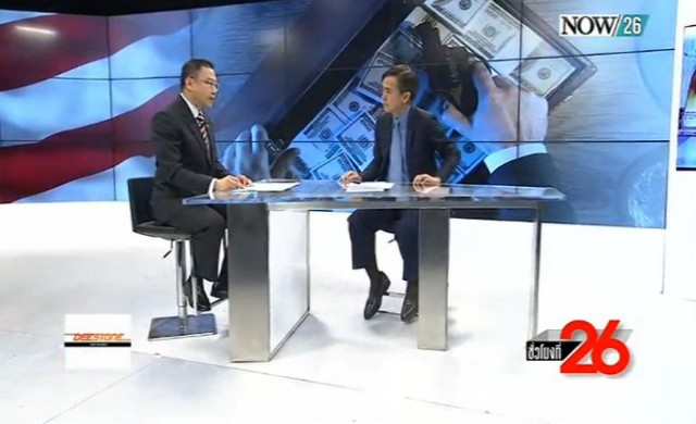 ไทยกับปัญหาศูนย์กลางการฟอกเงิน