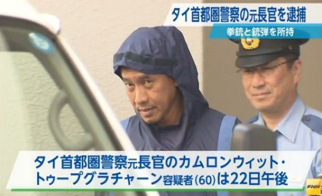 ญี่ปุ่นเตรียมฝากขัง 'พล.ต.ท.คำรณวิทย์'