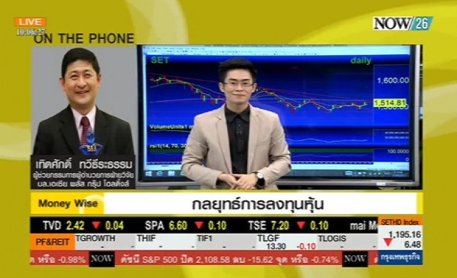 Take Off  ตลาดหุ้นไทย 25-6-58