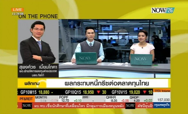 ผลกระทบหนี้กรีซต่อตลาดทุนไทย 