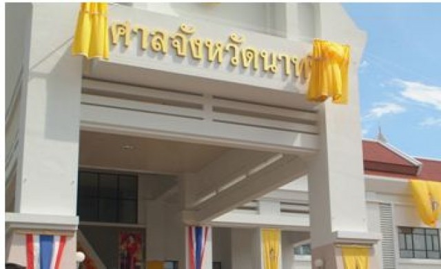 ศาลจังหวัดนาทวี เริ่มสืบพยานล่วงหน้า คดีค้ามนุษย์โรฮิงญา