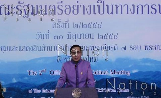 ครม.ไม่มีหารือวาระพัฒนา 'เชียงใหม่'