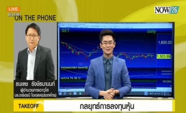 Take Off  ตลาดหุ้นไทย  2-7-58