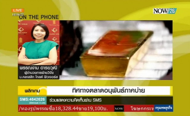 ทิศทางตลาดอนุพันธ์ภาคบ่าย 2-7-58 