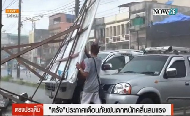 ตรังประกาศเตือนภัย ฝนตกหนักคลื่นลมแรง