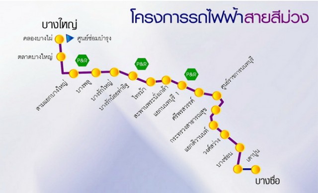 รฟม.เปิดบริการรถไฟฟ้าไปบางใหญ่พ.ค.59