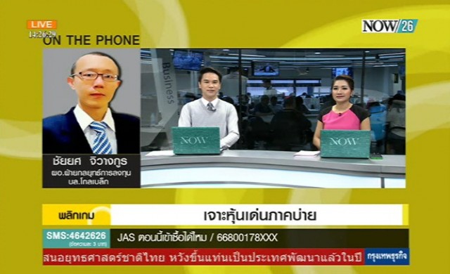 เจาะหุ้นเด่นภาคบ่าย 9-7-58 