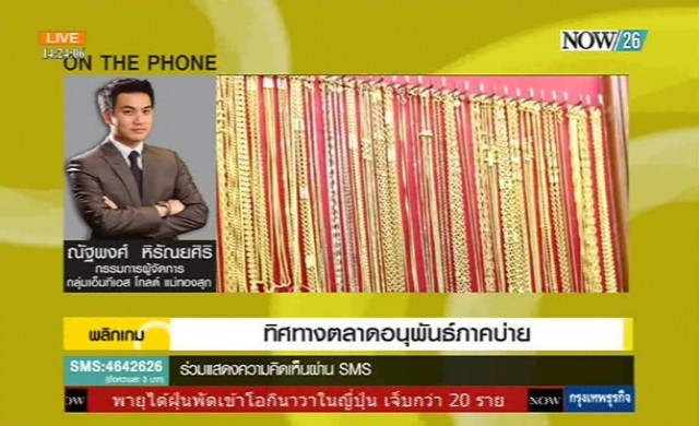 ทิศทางตลาดอนุพันธ์ภาคบ่าย 10-7-58 