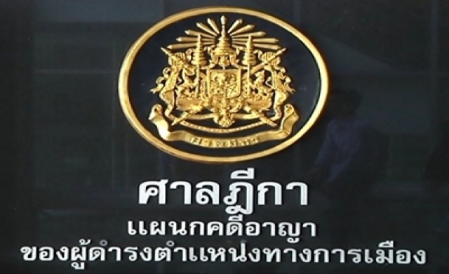 ศาลฎีกาฯนัดตัดสิน26 ส.ค. คดีกรุงไทยปล่อยกู้กฤษดามหานคร