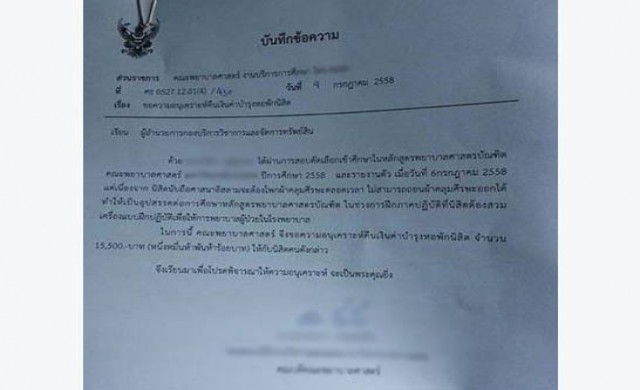 คณบดีพยาบาลแจงนศ.มุสลิมลาออกเอง