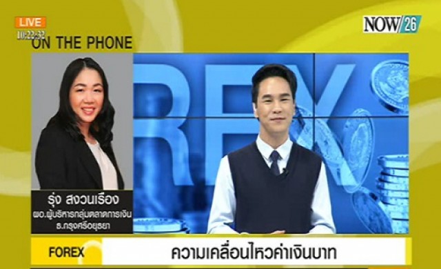 Take Off ความเคลื่อนไหวค่าเงินบาท 15-7-58