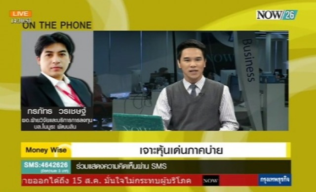 เจาะหุ้นเด่นภาคบ่าย 17-7-58  