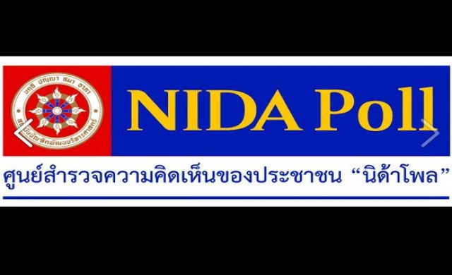 โพลล์ชี้ปชช.มอง 'อเมริกา' เเทรกเเซงไทย