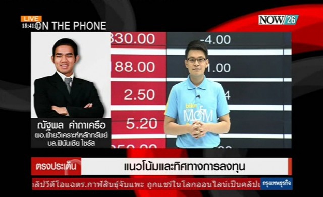 แนวโน้มและทิศทางการลงทุน 20-7-58