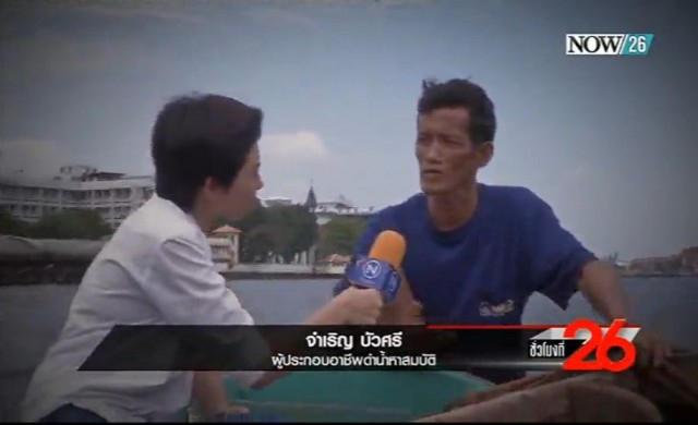 วิถีนักล่าสมบัติใต้น้ำ