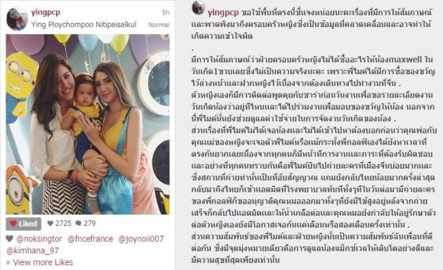 'น้องสาวไมค์' - 'ซาร่า' ซัดกันนัว