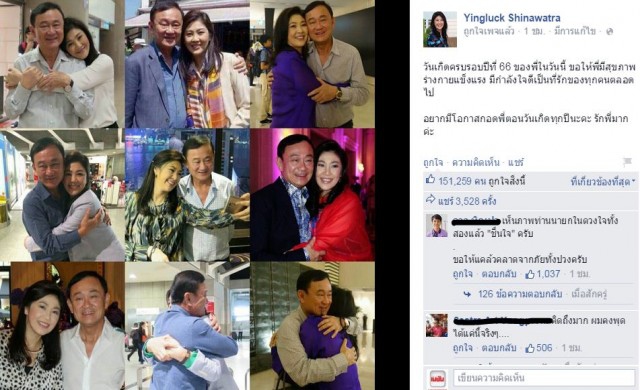 'ยิ่งลักษณ์' โชว์ภาพกอด 'ทักษิณ' วันเกิดครบ66 ย้ำรักพี่มาก