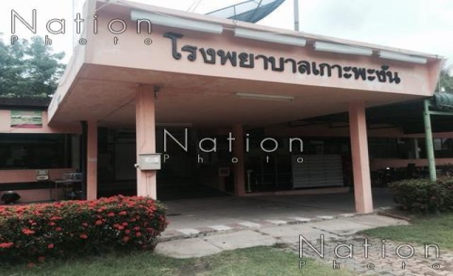 สลด!แมงกะพรุนกล่องกัดนทท.เสียชีวิต ที่เกาะพะงัน