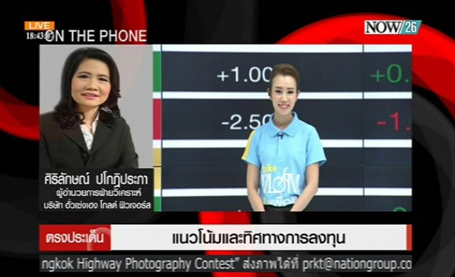 แนวโน้มและทิศทางการลงทุน 5-8-58