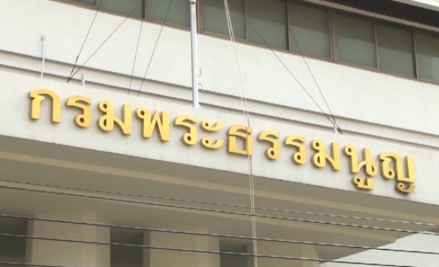 ศาลทหารตัดสิน คุก 60 ปี 'พงษ์ศักดิ์'ผิดม.112