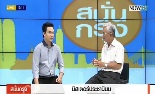 สนั่นกรุง!มิสเตอร์ประชานิยม