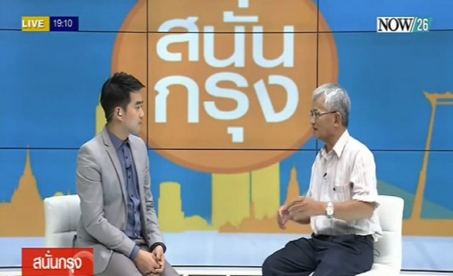 สนั่นกรุง!บ้านทหารเสือ