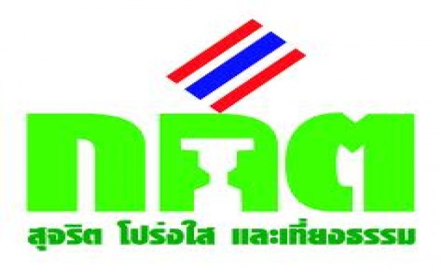 กกต.ชี้ป้องทุจริตเลือกตั้ง ต้องปฏิรูปกฎหมาย