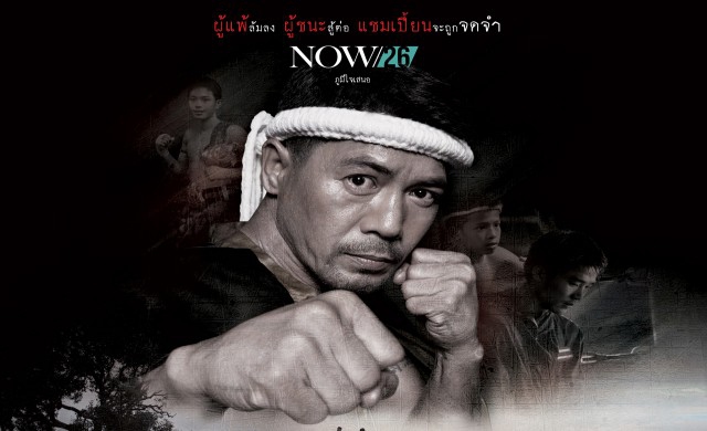 'มาดพยัคฆ์' เปิดมหกรรมหนังอาเซียน