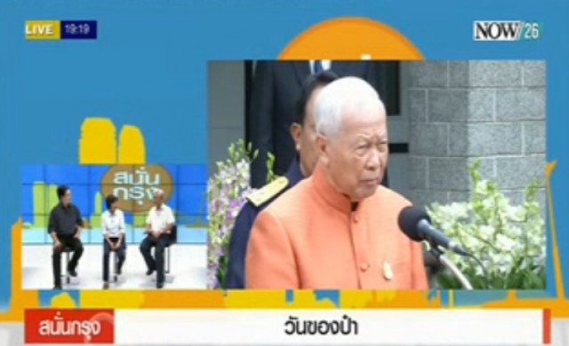สนั่นกรุง!วันของป๋า