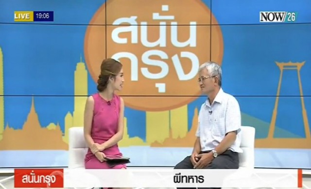 สนั่นกรุง!ผีทหาร