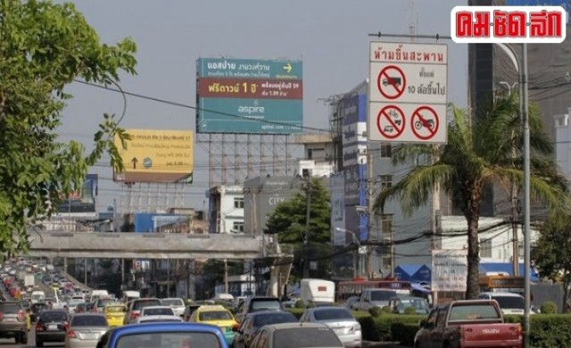 เตรียมปิดสะพานข้ามแยกเกษตร12ก.ย.นี้เพื่อรื้อถอน