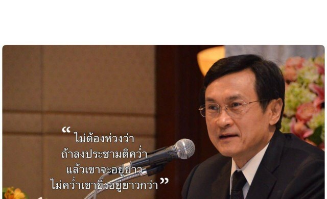 รัฐบาลแจงยกเลิกพาสปอร์ต'จาตุรนต์' เหตุวิจารณ์รัฐบาล