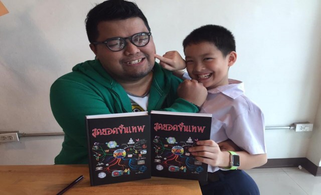 พี่น้ำเย็น สุดยอดขั้นเทพ 