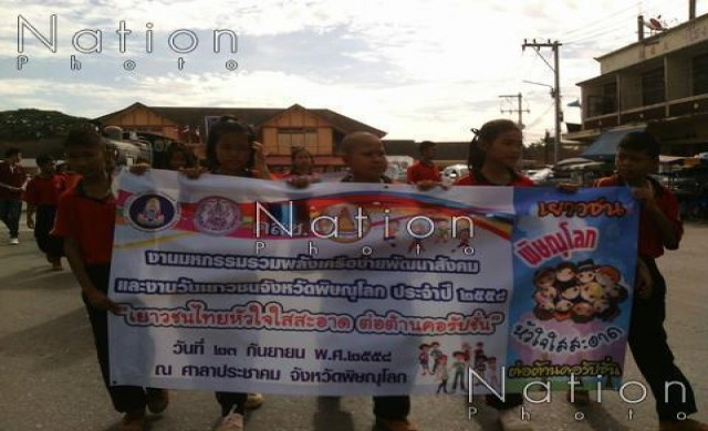 เยาวชนพิษณุโลกเดินรณรงค์ต่อต้านทุจริตคอรัปชั่น